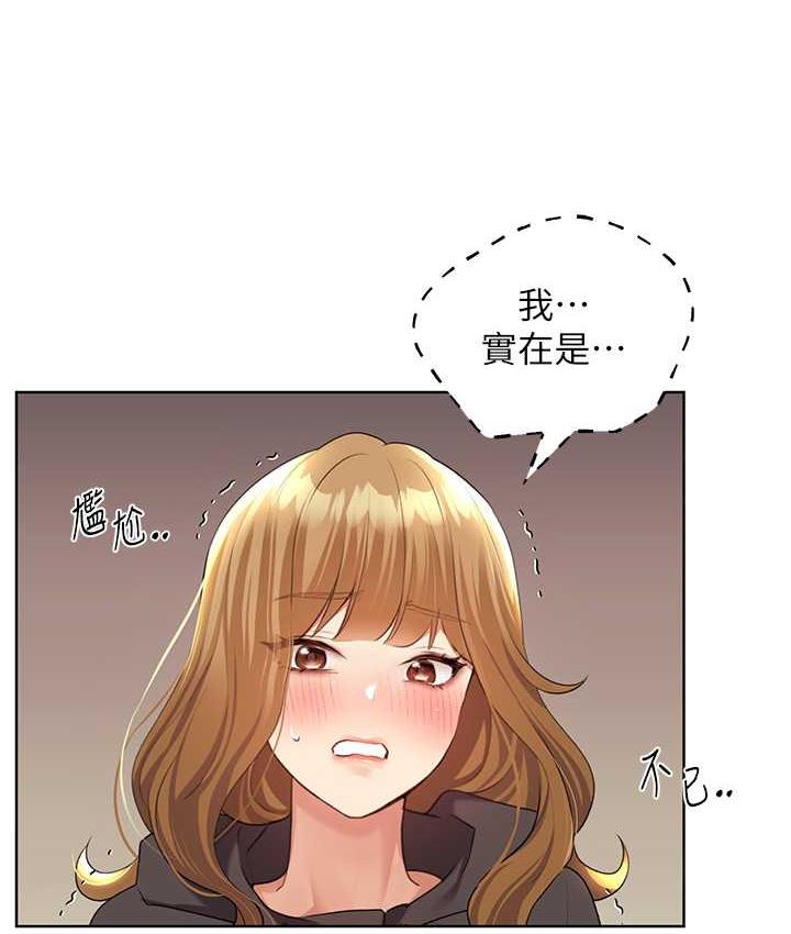 野蠻插畫傢 在线观看 第39話-我這樣有沒有很性感? 漫画图片70