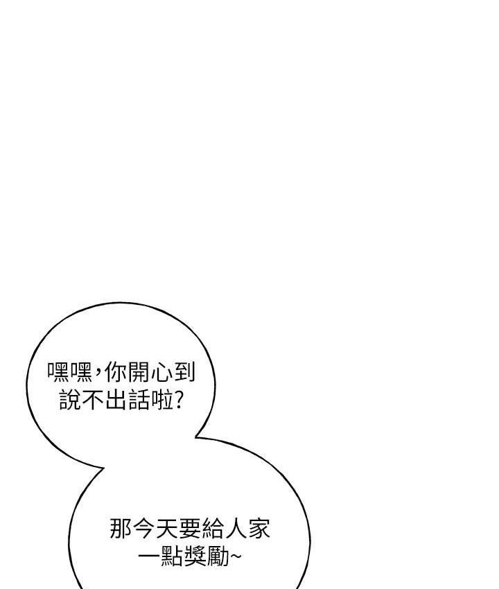 韩漫H漫画 野蛮插画家  - 点击阅读 第39话-我这样有没有很性感? 136