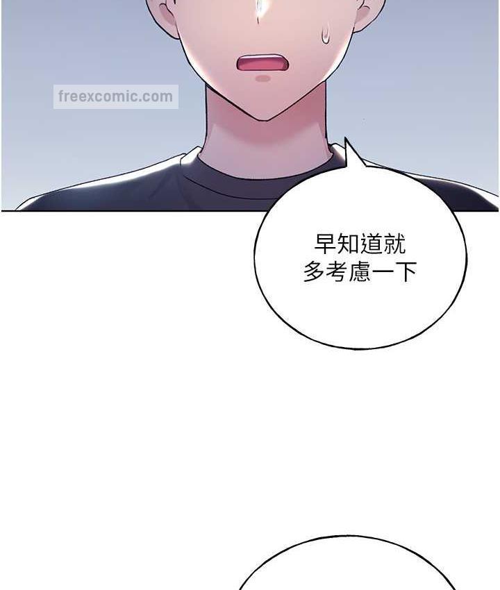 韩漫H漫画 野蛮插画家  - 点击阅读 第39话-我这样有没有很性感? 21