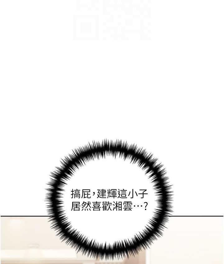 野蠻插畫傢 在线观看 第39話-我這樣有沒有很性感? 漫画图片110