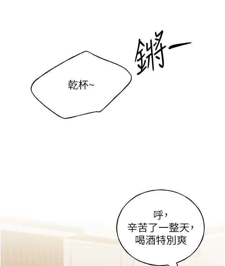 韩漫H漫画 野蛮插画家  - 点击阅读 第39话-我这样有没有很性感? 113