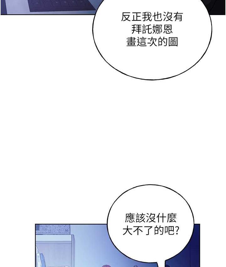 韩漫H漫画 野蛮插画家  - 点击阅读 第39话-我这样有没有很性感? 24