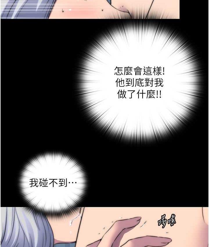 禁錮之慾 在线观看 第37話-重新調教刁蠻女上司 漫画图片48