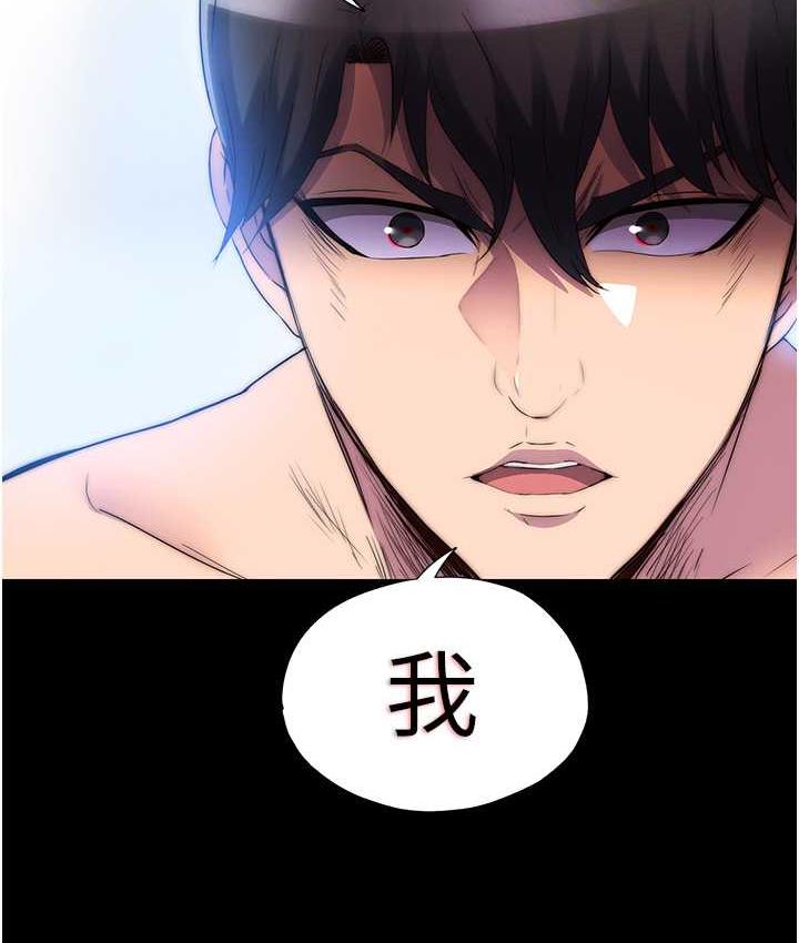 禁錮之慾 在线观看 第37話-重新調教刁蠻女上司 漫画图片87