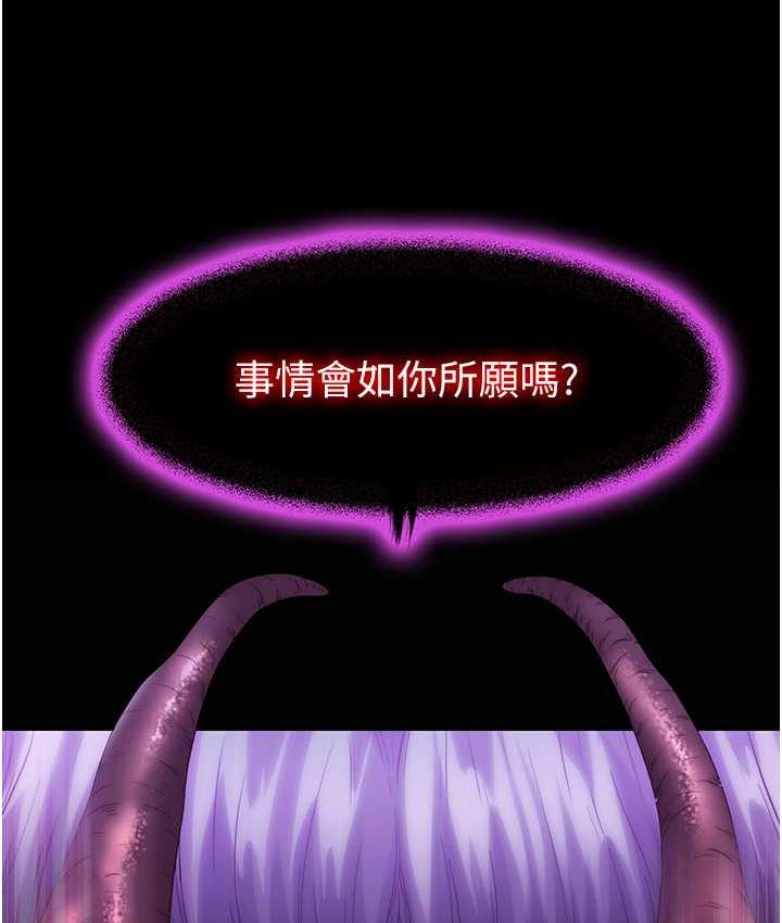 禁锢之慾 第37話-重新調教刁蠻女上司 韩漫图片123