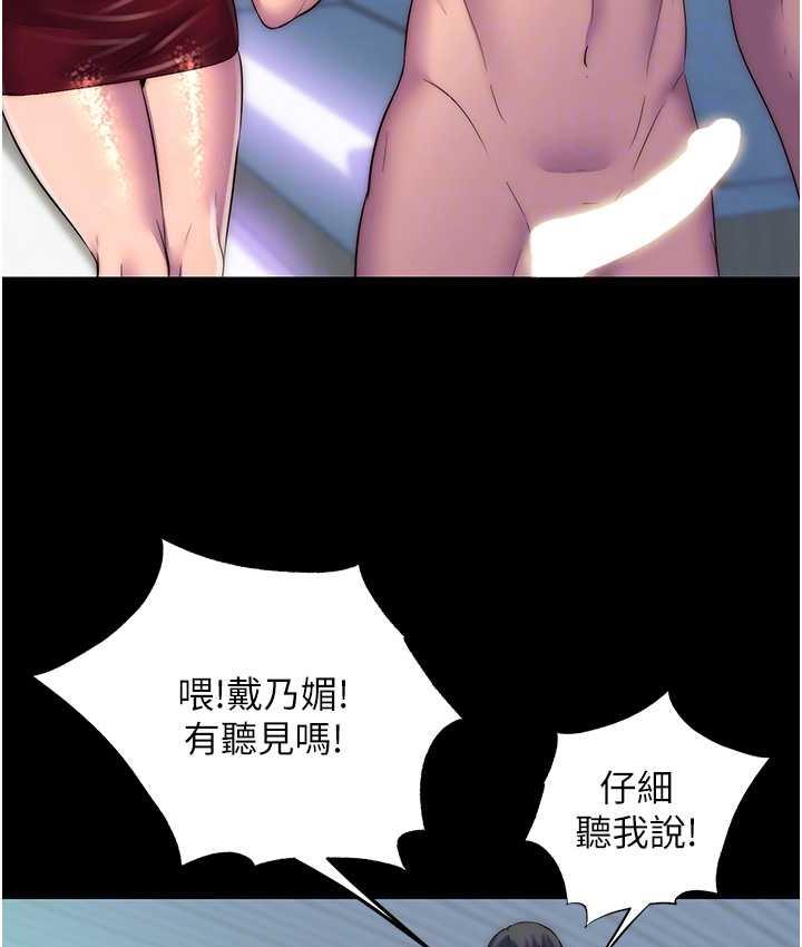 禁錮之慾 在线观看 第37話-重新調教刁蠻女上司 漫画图片67