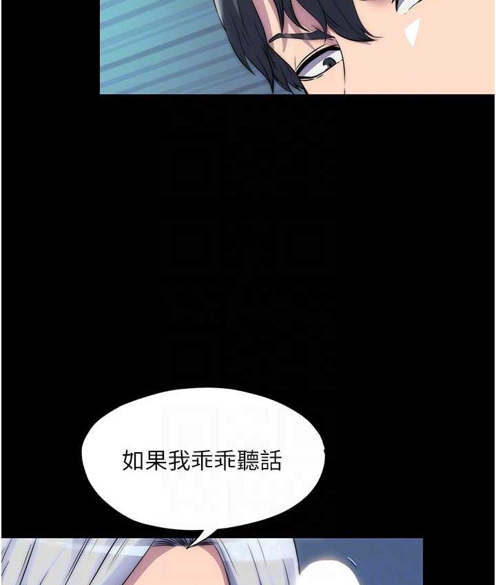 韩漫H漫画 禁锢之慾  - 点击阅读 第37话-重新调教刁蛮女上司 30