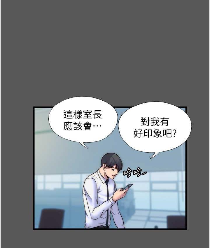 禁錮之慾 在线观看 第37話-重新調教刁蠻女上司 漫画图片15