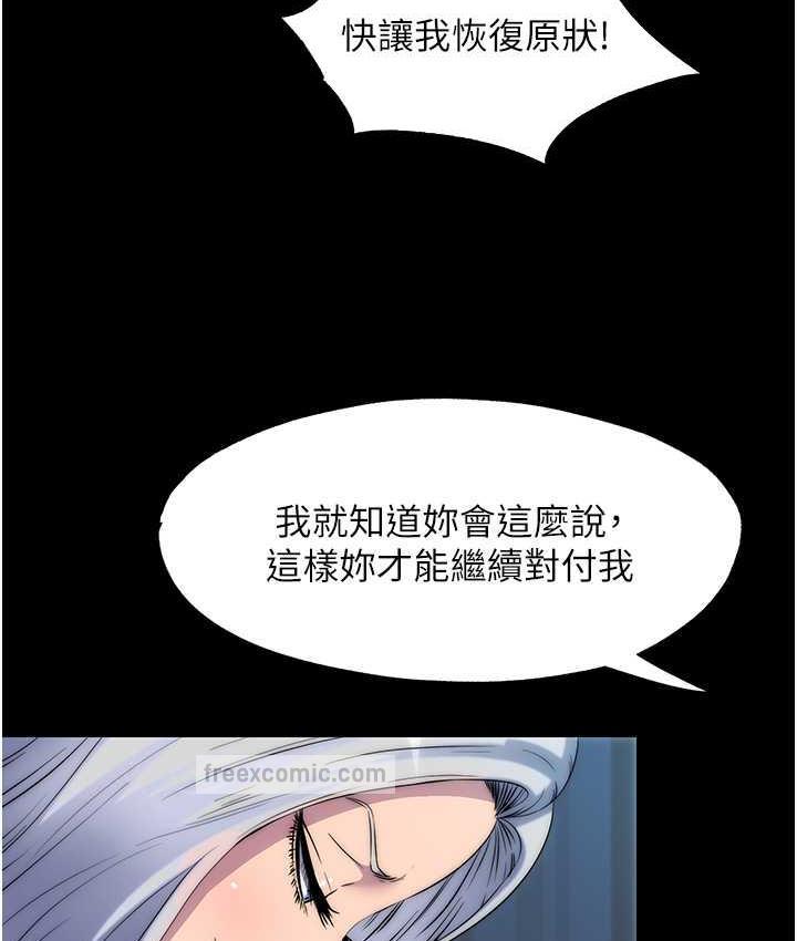 韩漫H漫画 禁锢之慾  - 点击阅读 第37话-重新调教刁蛮女上司 21