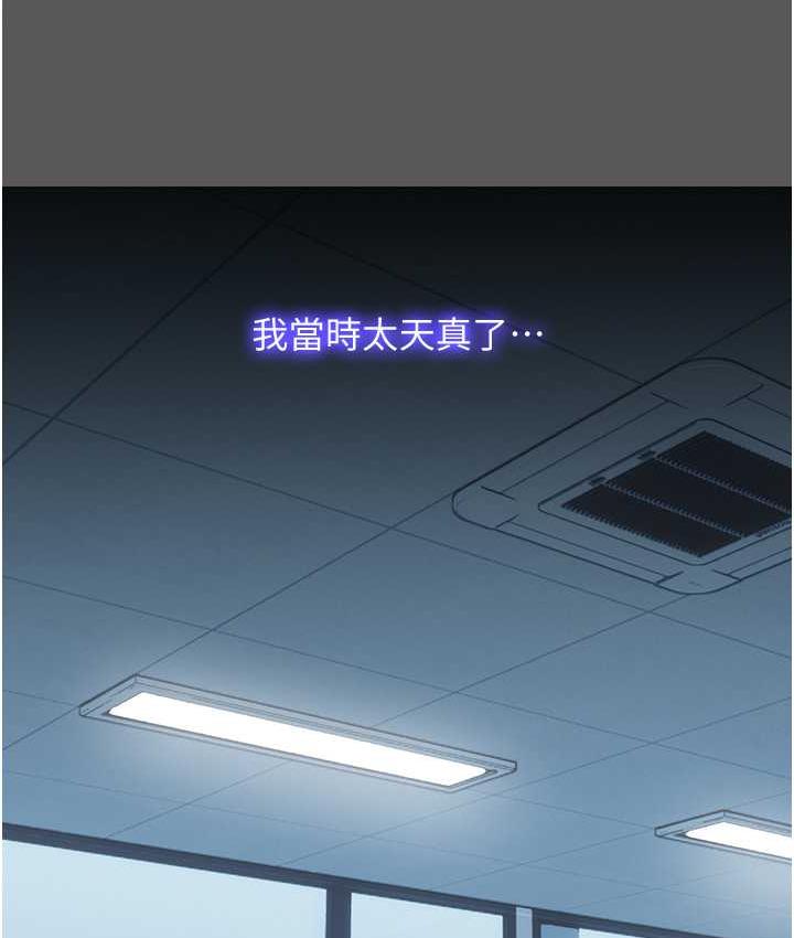 禁錮之慾 在线观看 第37話-重新調教刁蠻女上司 漫画图片7