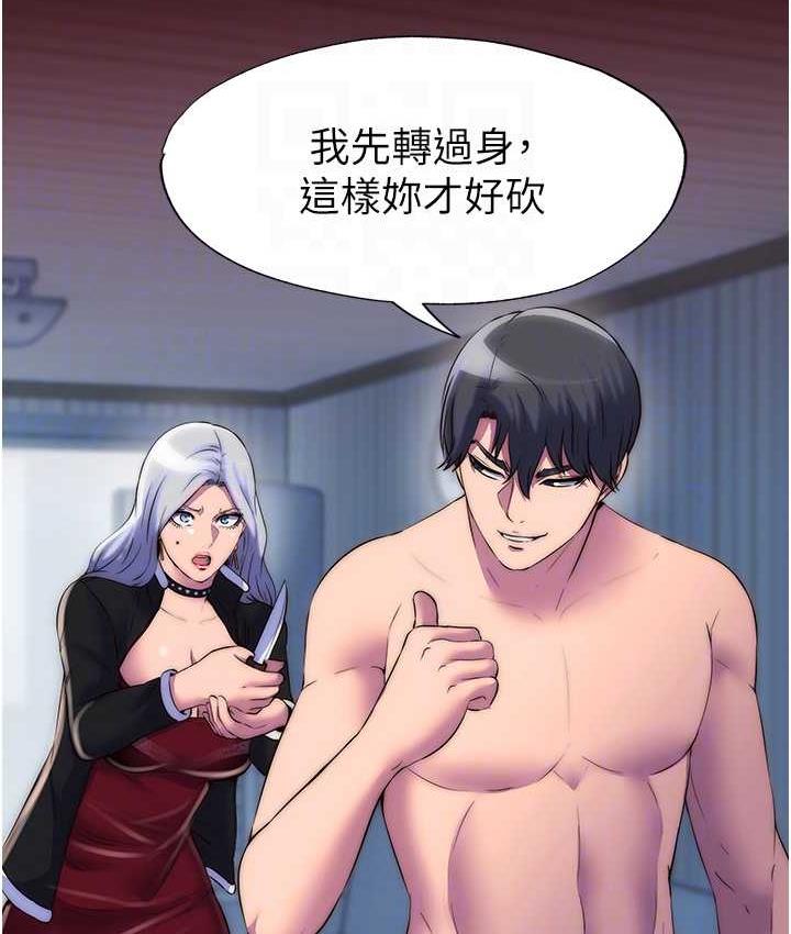 禁錮之慾 在线观看 第37話-重新調教刁蠻女上司 漫画图片66