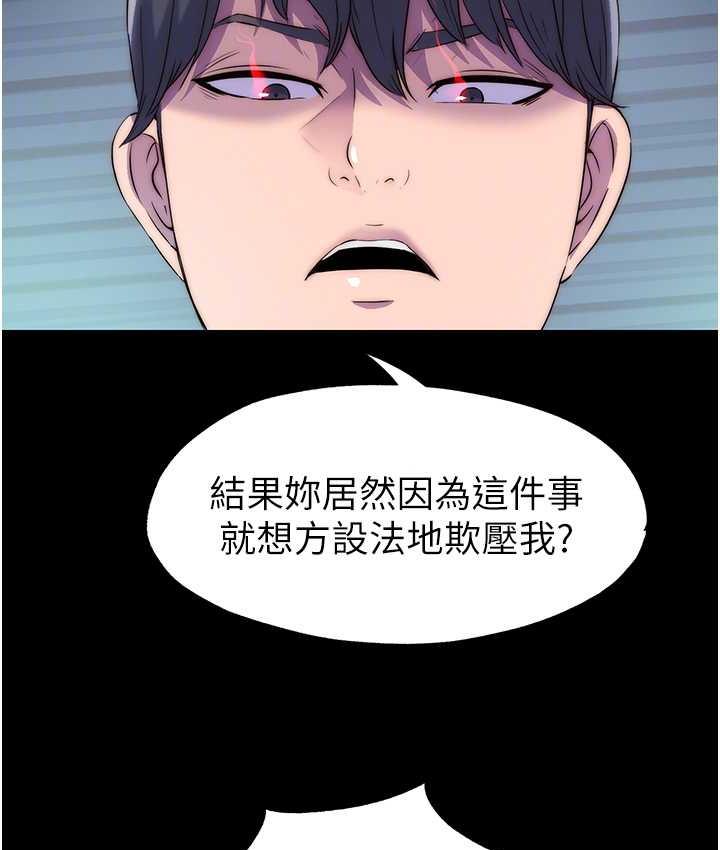 韩漫H漫画 禁锢之慾  - 点击阅读 第37话-重新调教刁蛮女上司 19