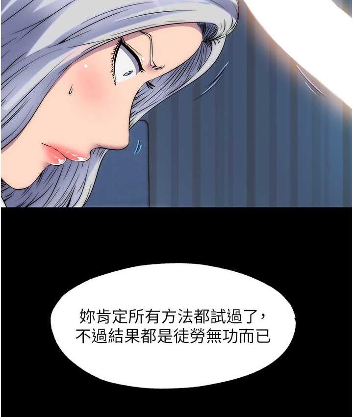 韩漫H漫画 禁锢之慾  - 点击阅读 第37话-重新调教刁蛮女上司 23