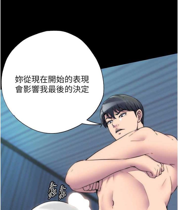 禁錮之慾 在线观看 第37話-重新調教刁蠻女上司 漫画图片24