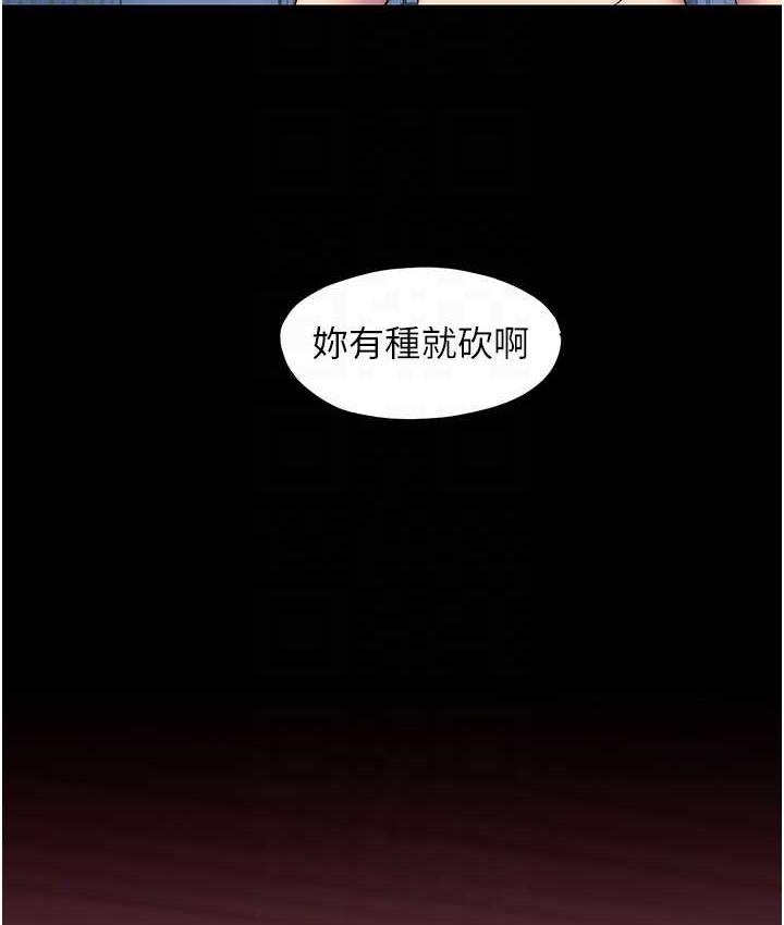 禁錮之慾 在线观看 第37話-重新調教刁蠻女上司 漫画图片65