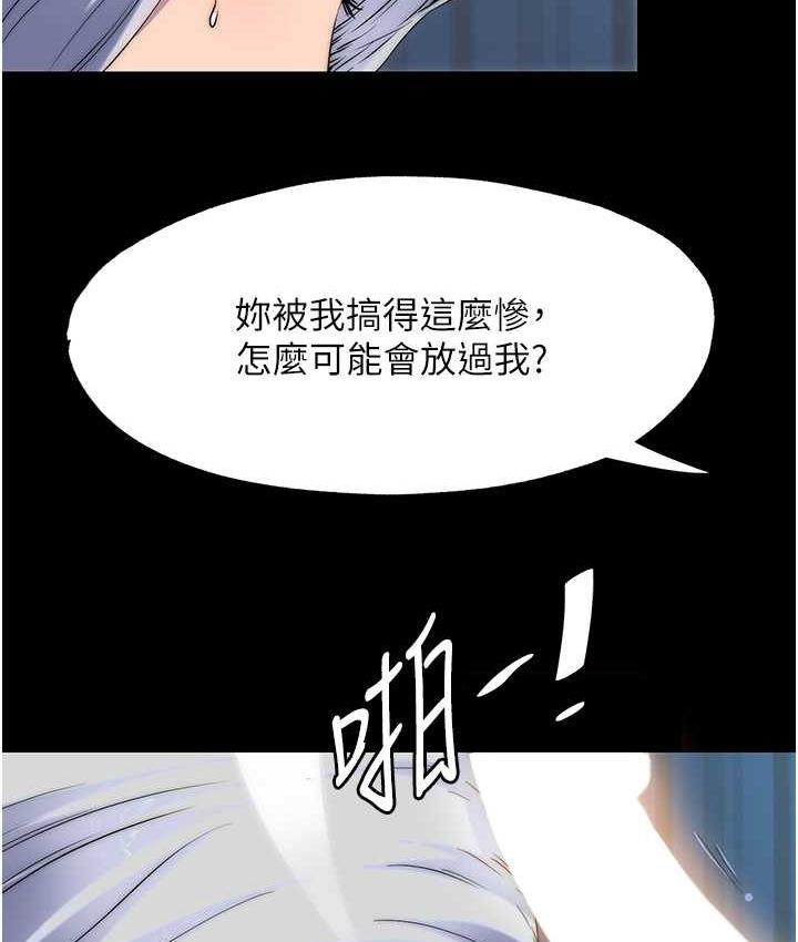 禁錮之慾 在线观看 第37話-重新調教刁蠻女上司 漫画图片22