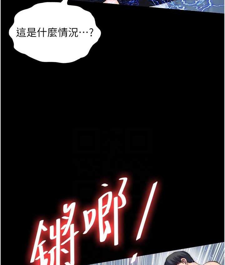 禁錮之慾 在线观看 第37話-重新調教刁蠻女上司 漫画图片82