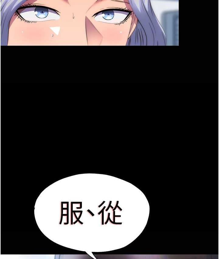 韩漫H漫画 禁锢之慾  - 点击阅读 第37话-重新调教刁蛮女上司 86