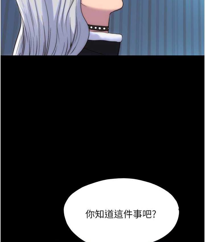 韩漫H漫画 禁锢之慾  - 点击阅读 第37话-重新调教刁蛮女上司 2