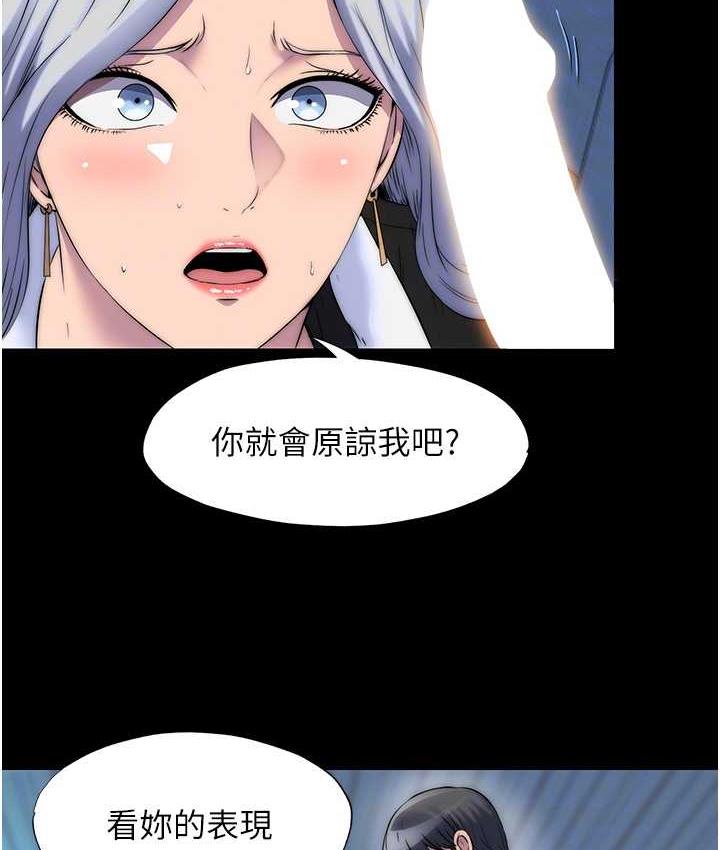 韩漫H漫画 禁锢之慾  - 点击阅读 第37话-重新调教刁蛮女上司 31