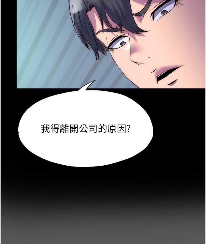 禁錮之慾 在线观看 第37話-重新調教刁蠻女上司 漫画图片6