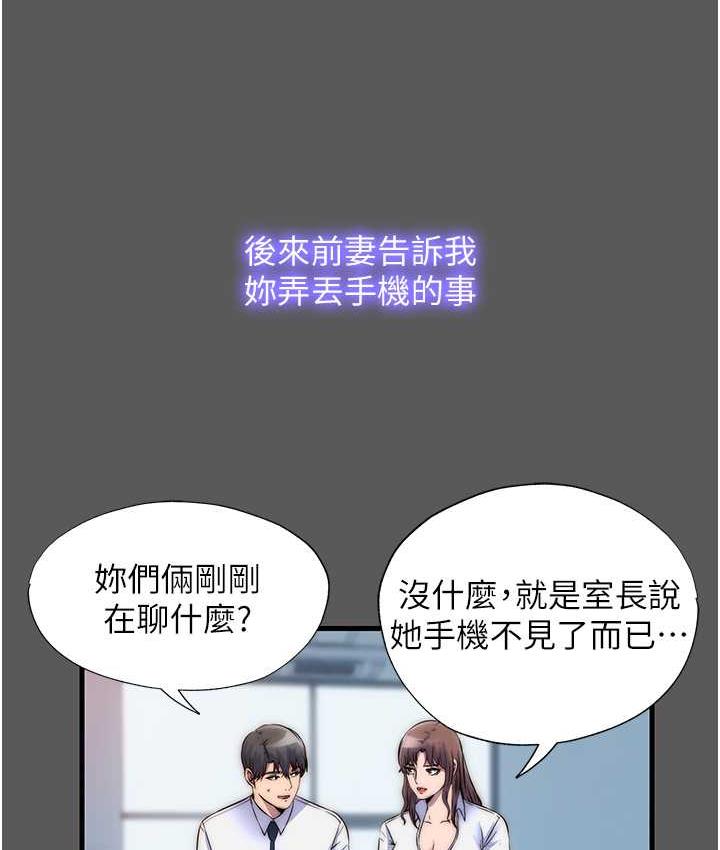 韩漫H漫画 禁锢之慾  - 点击阅读 第37话-重新调教刁蛮女上司 11