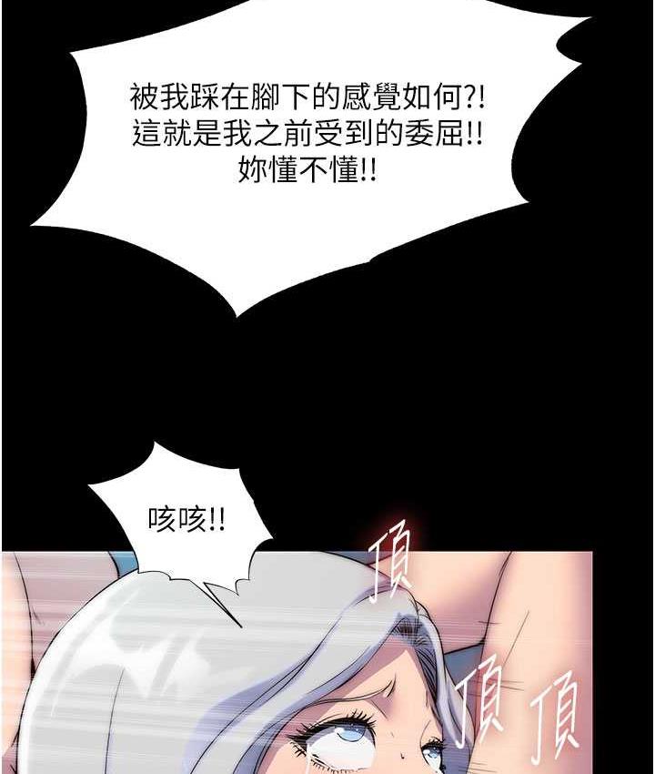 韩漫H漫画 禁锢之慾  - 点击阅读 第37话-重新调教刁蛮女上司 44