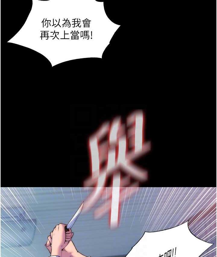 禁錮之慾 在线观看 第37話-重新調教刁蠻女上司 漫画图片75