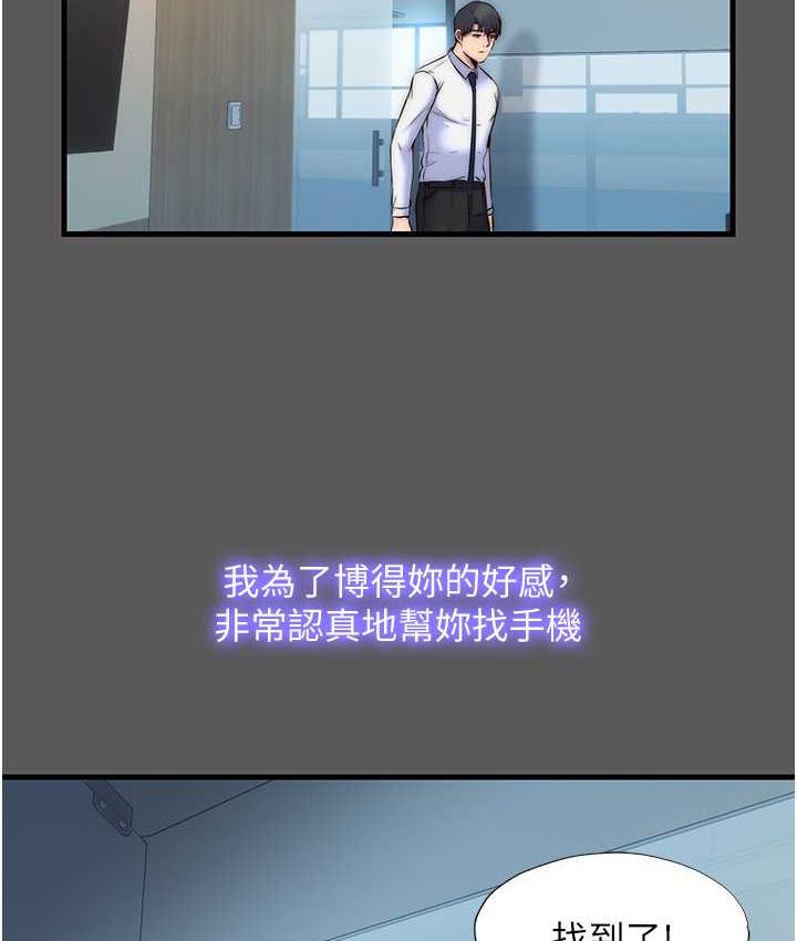 禁錮之慾 在线观看 第37話-重新調教刁蠻女上司 漫画图片13