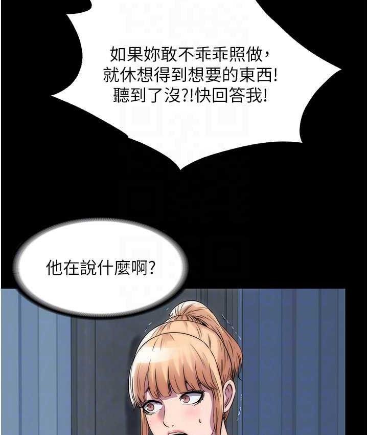 禁錮之慾 在线观看 第37話-重新調教刁蠻女上司 漫画图片71