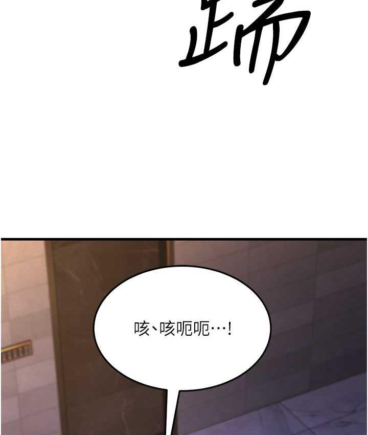 跑友變嶽母 在线观看 第31話-母狗就隻有被操的份 漫画图片130