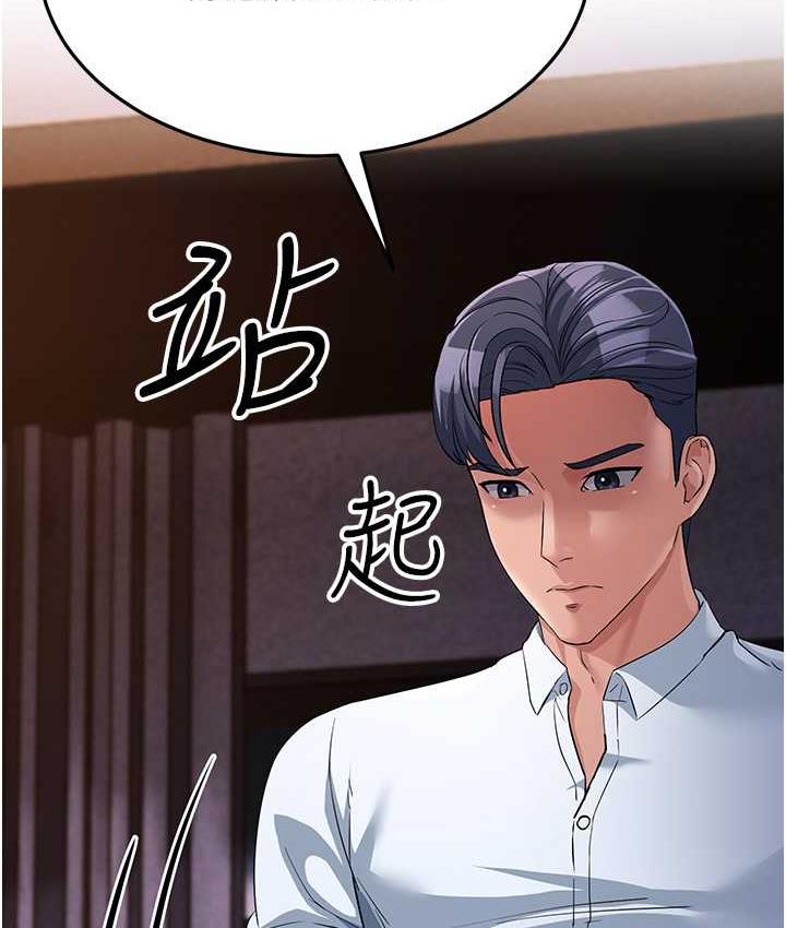 跑友變嶽母 在线观看 第31話-母狗就隻有被操的份 漫画图片124