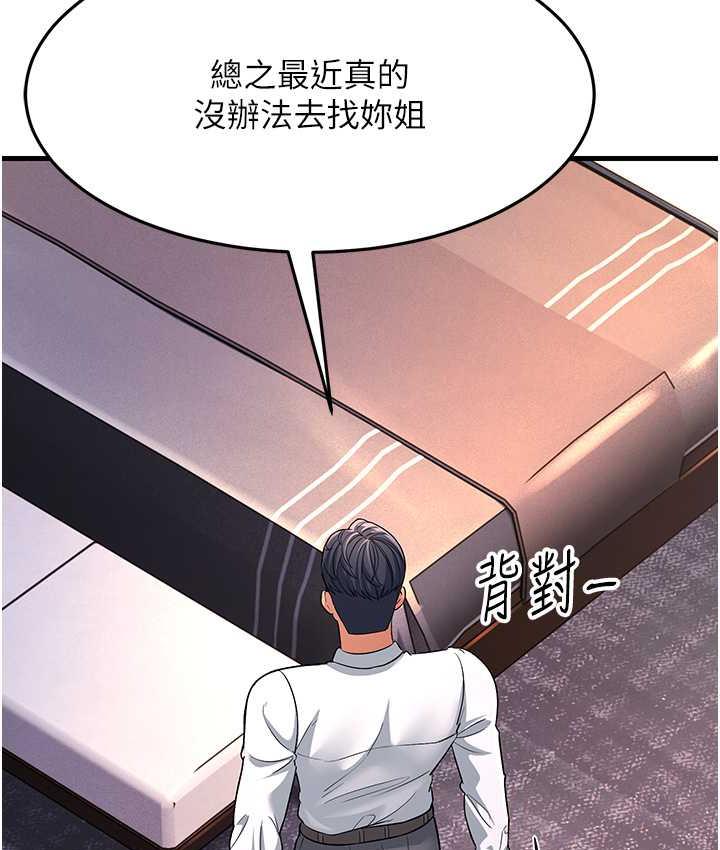 韩漫H漫画 跑友变岳母  - 点击阅读 第31话-母狗就只有被操的份 74