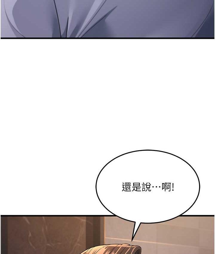 跑友變嶽母 在线观看 第31話-母狗就隻有被操的份 漫画图片117