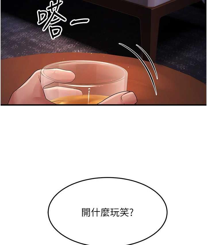 跑友變嶽母 在线观看 第31話-母狗就隻有被操的份 漫画图片60