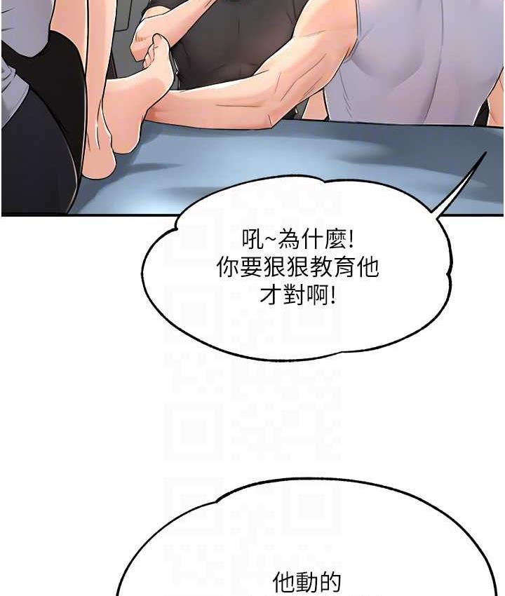 癢樂多阿姨 在线观看 第9話-今天也被你餵得好飽~ 漫画图片81