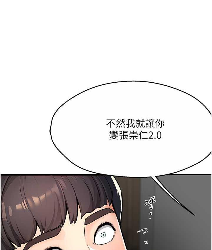 癢樂多阿姨 在线观看 第9話-今天也被你餵得好飽~ 漫画图片102