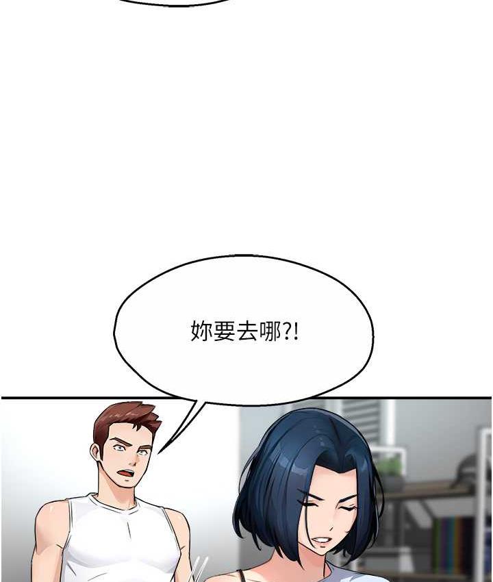 癢樂多阿姨 在线观看 第9話-今天也被你餵得好飽~ 漫画图片106