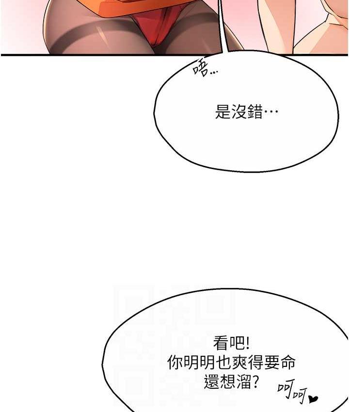 韩漫H漫画 痒乐多阿姨  - 点击阅读 第9话-今天也被你餵得好饱~ 49