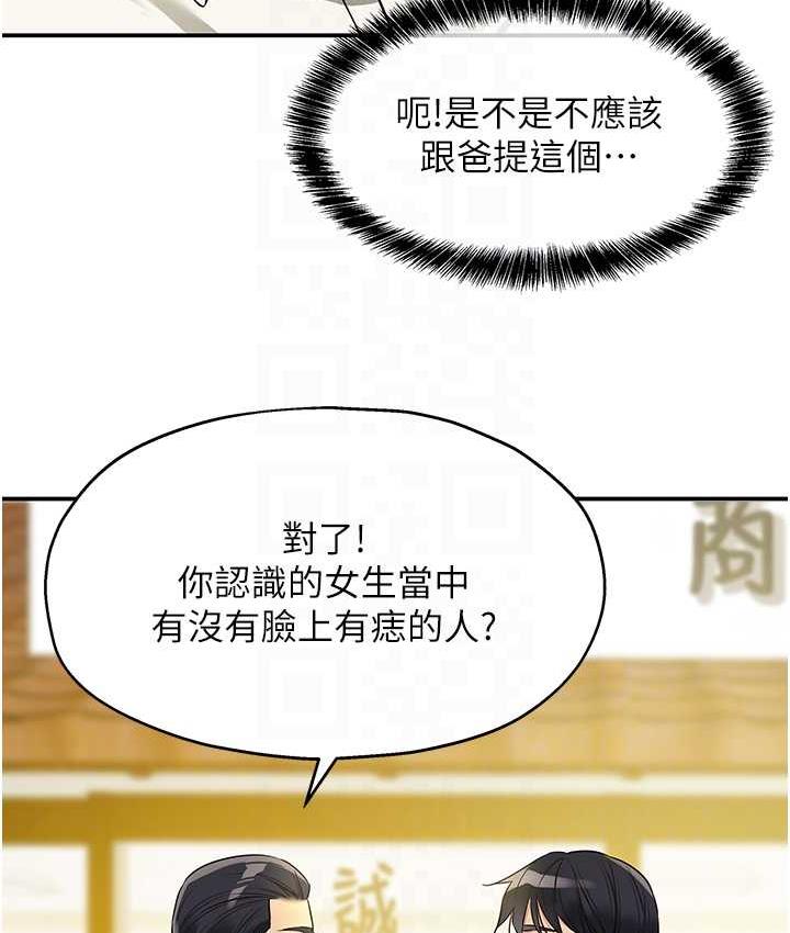 洞洞雜貨店 在线观看 第86話-大伯母，妳還要?! 漫画图片87