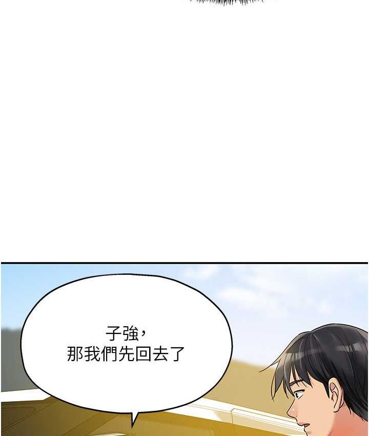 洞洞雜貨店 在线观看 第86話-大伯母，妳還要?! 漫画图片104