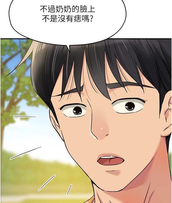 洞洞雜貨店 在线观看 第86話-大伯母，妳還要?! 漫画图片91