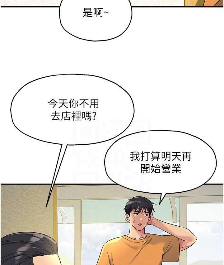 韩漫H漫画 洞洞杂货店  - 点击阅读 第86话-大伯母，妳还要?! 66