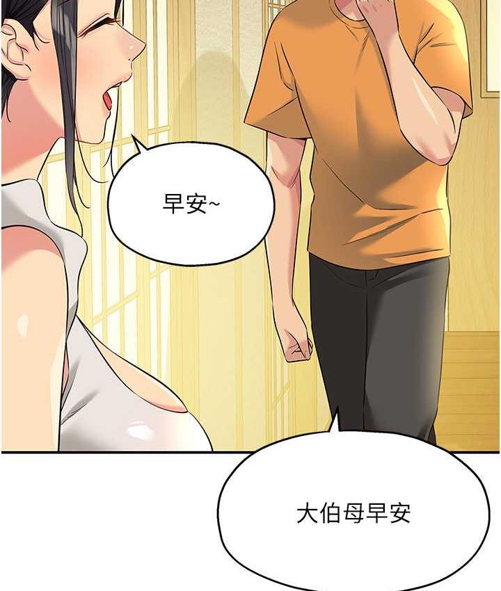 韩漫H漫画 洞洞杂货店  - 点击阅读 第86话-大伯母，妳还要?! 60