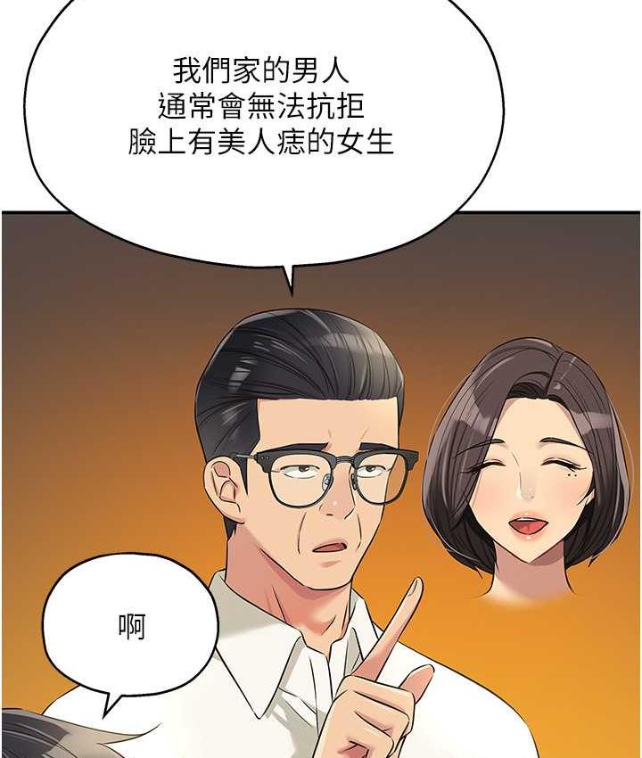 洞洞杂货店 第86話-大伯母，妳還要?! 韩漫图片89