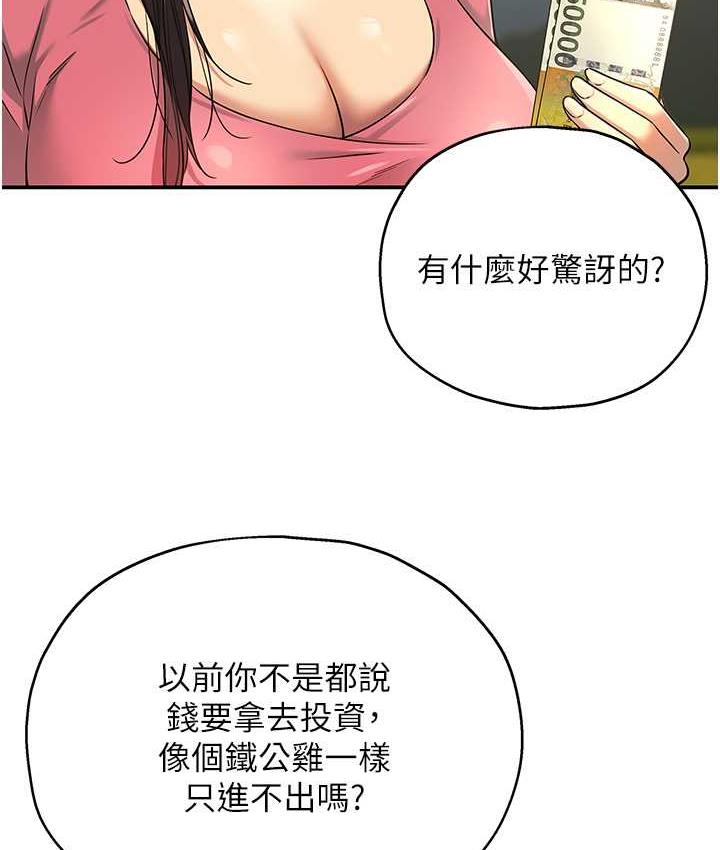 韩漫H漫画 洞洞杂货店  - 点击阅读 第86话-大伯母，妳还要?! 113