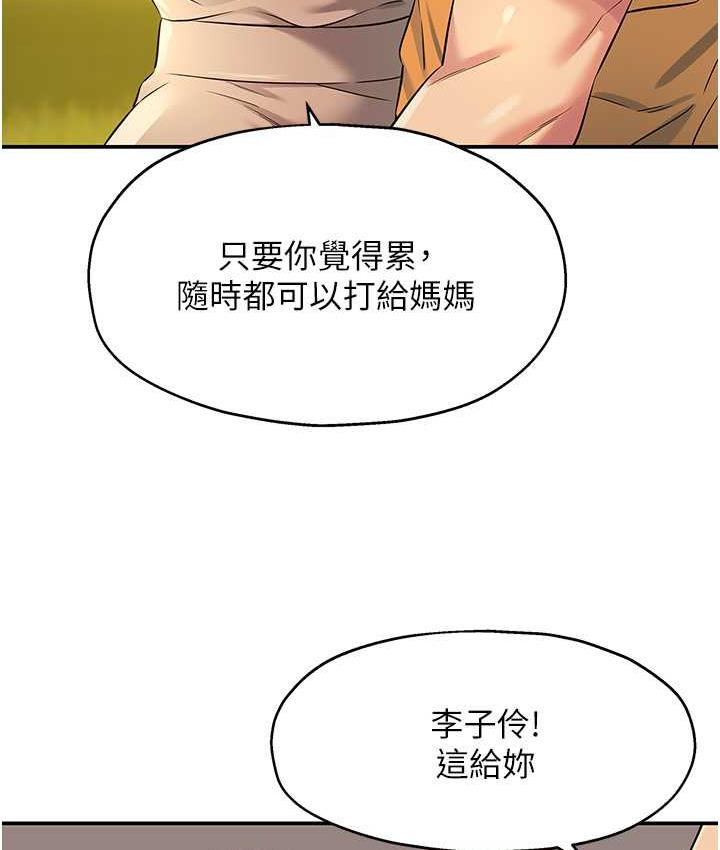 韩漫H漫画 洞洞杂货店  - 点击阅读 第86话-大伯母，妳还要?! 110