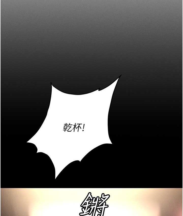 韩漫H漫画 职场陷阱  - 点击阅读 第85话-你老婆下面夹得好紧! 153