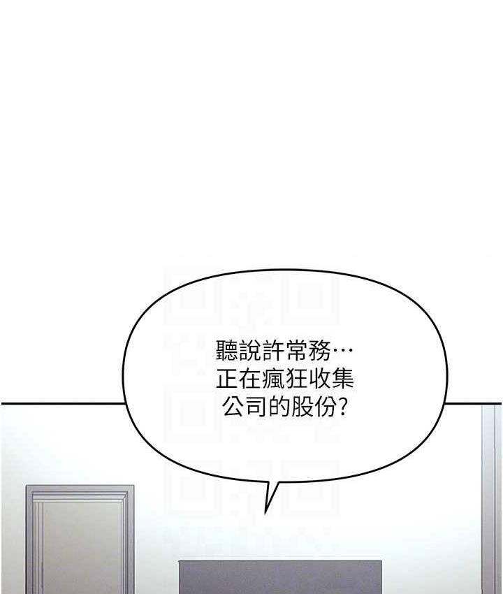 韩漫H漫画 职场陷阱  - 点击阅读 第85话-你老婆下面夹得好紧! 54