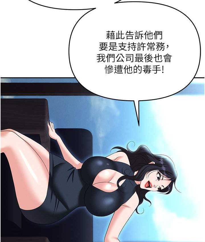 韩漫H漫画 职场陷阱  - 点击阅读 第85话-你老婆下面夹得好紧! 138